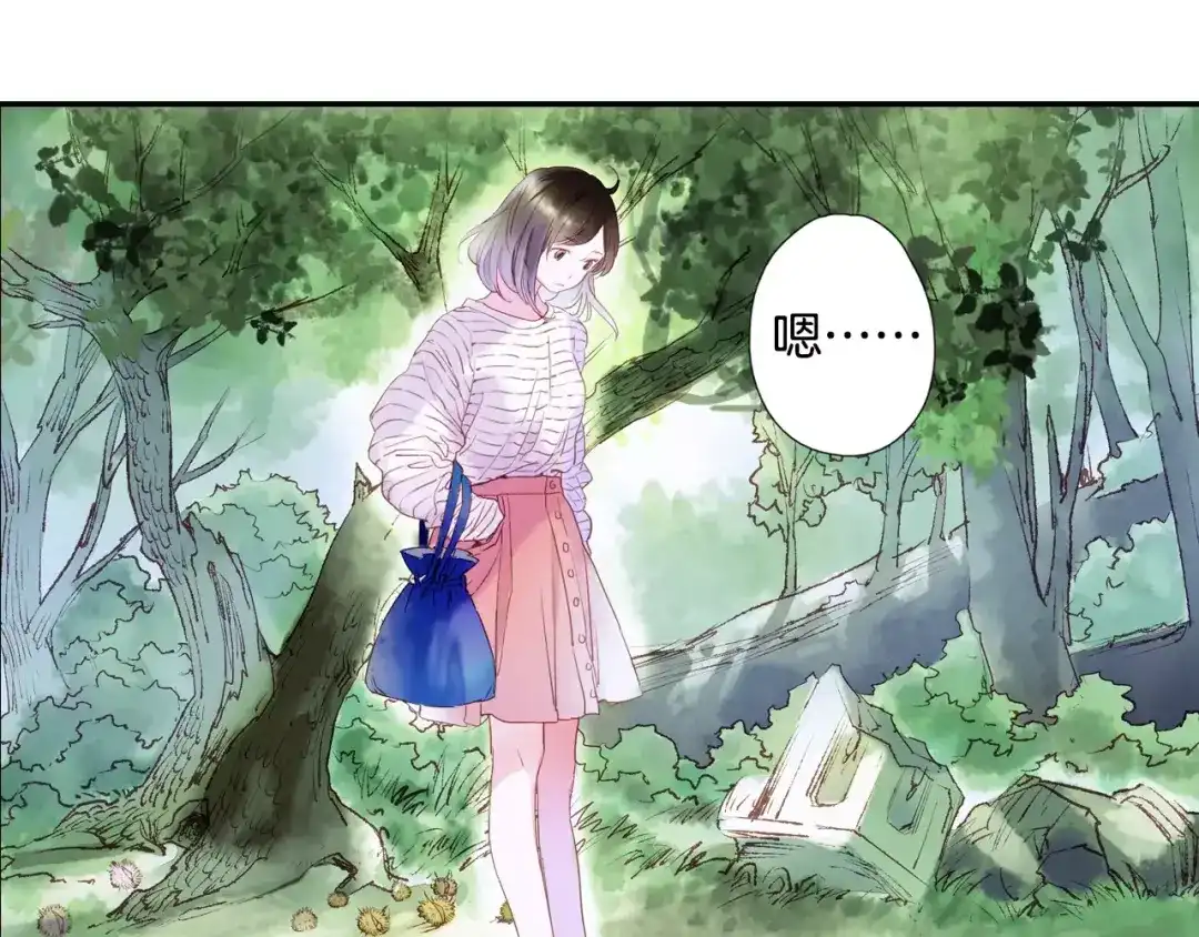 《山神与小枣》特别篇：梦中相守的甜蜜日常 第4页