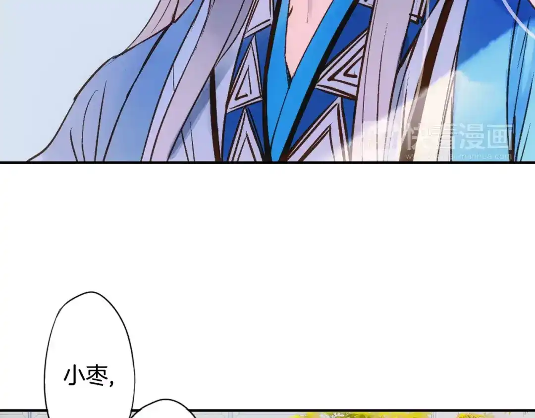 《山神与小枣》特别篇：梦中相守的甜蜜日常 第22页