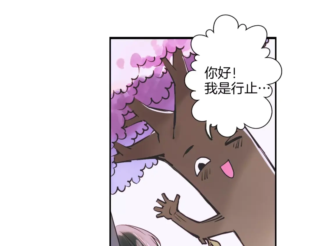 《山神与小枣》第29话 最幸运的人 第48页
