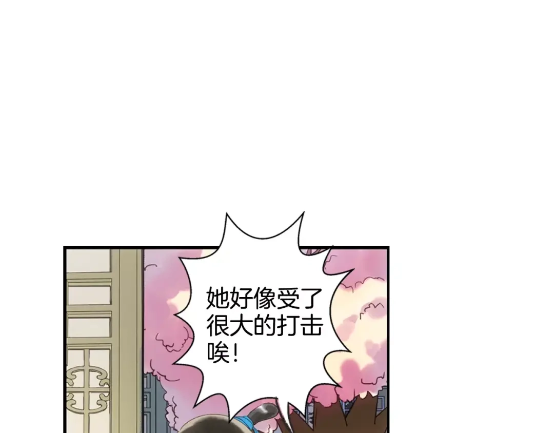 《山神与小枣》第29话 最幸运的人 第37页