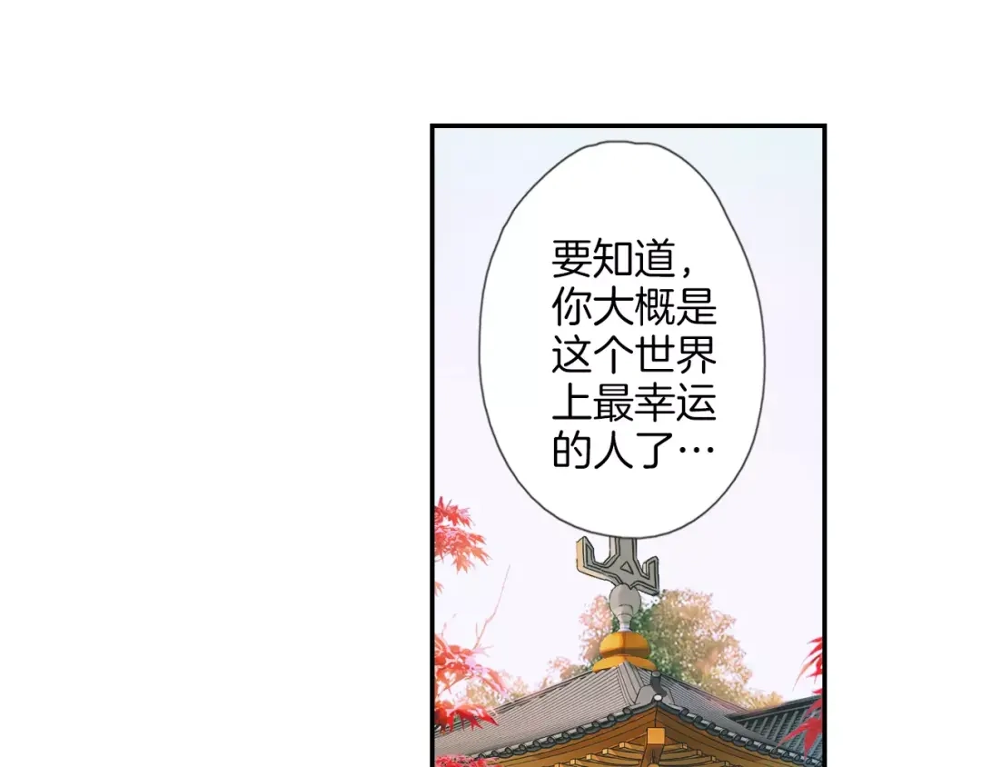 《山神与小枣》第29话 最幸运的人 第51页