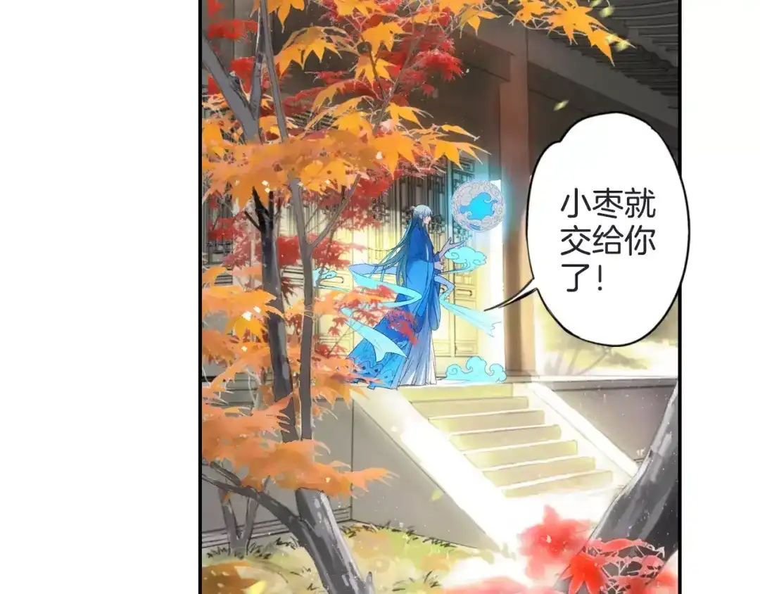 《山神与小枣》第29话 最幸运的人 第42页
