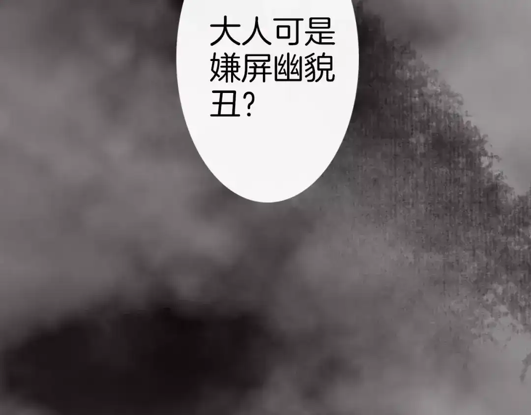 《山神与小枣》第30话 愈龙泉 第52页