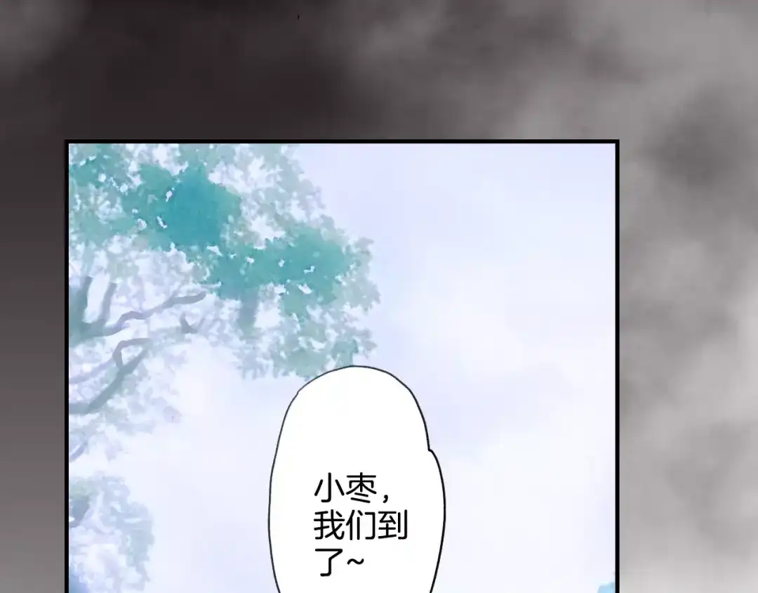《山神与小枣》第30话 愈龙泉 第53页