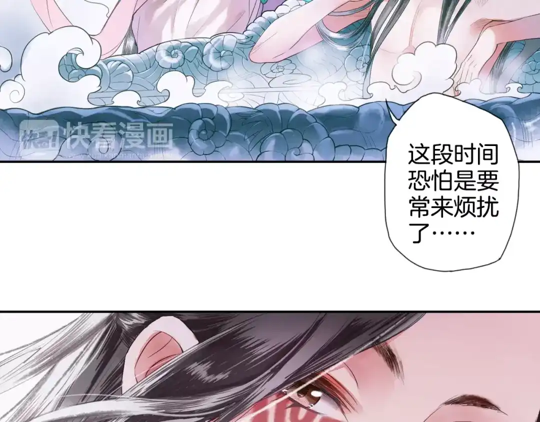 《山神与小枣》第30话 愈龙泉 第37页