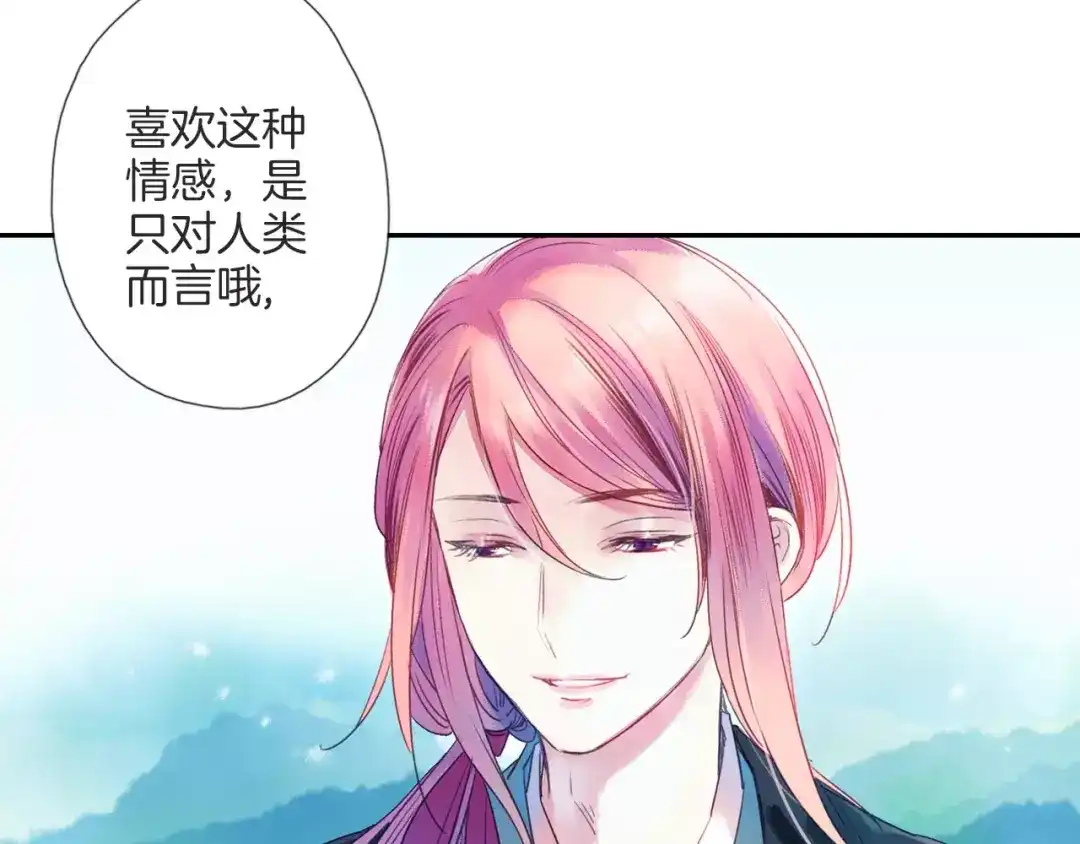 《山神与小枣》第31话 天作之合 第68页