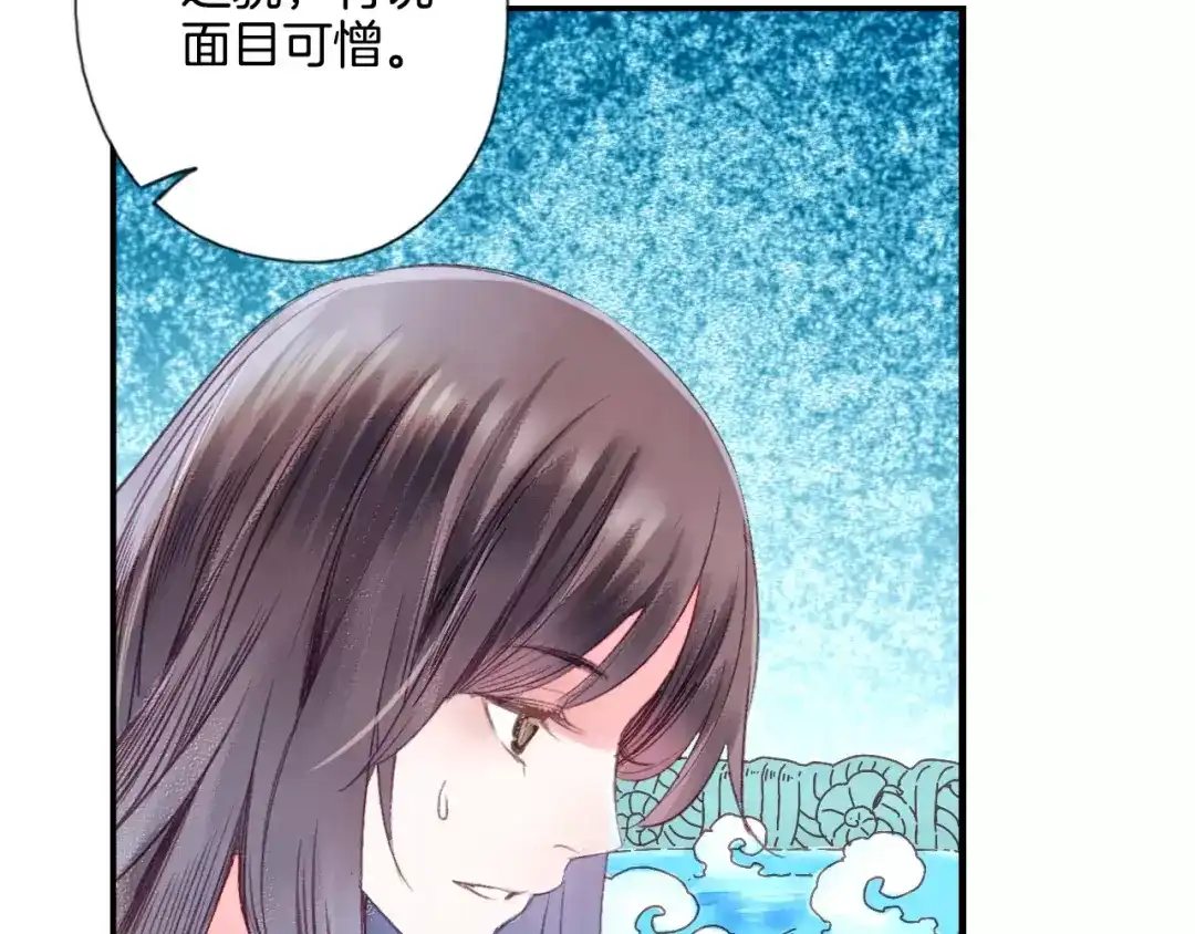《山神与小枣》第31话 天作之合 第44页