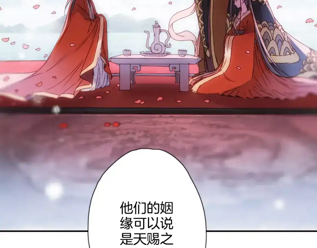 《山神与小枣》第31话 天作之合 第55页