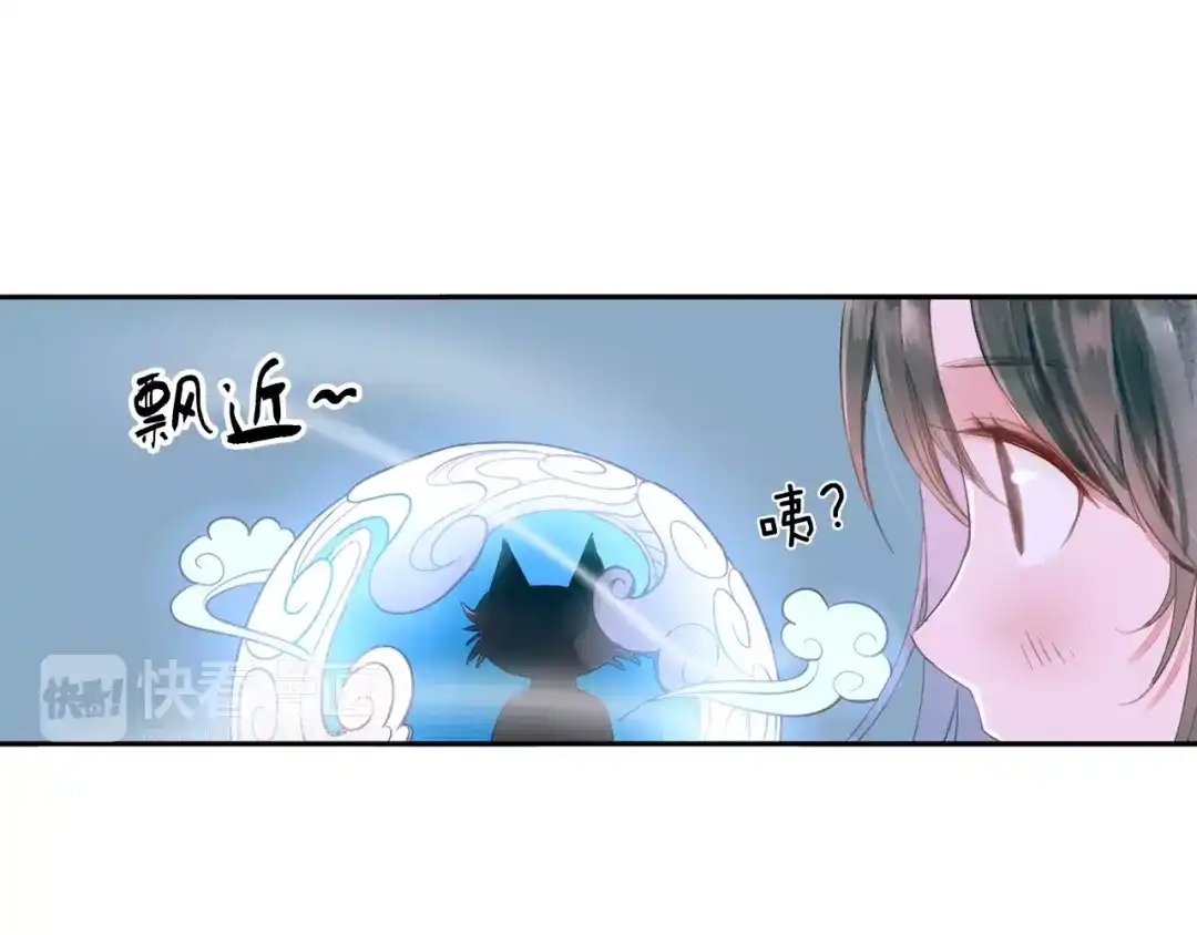 《山神与小枣》第31话 天作之合 第12页