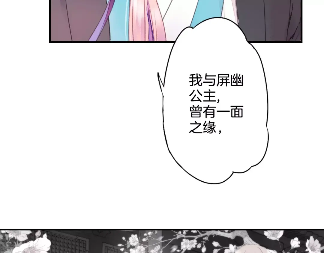 《山神与小枣》第31话 天作之合 第47页