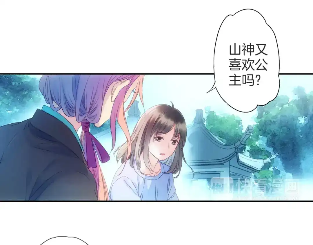 《山神与小枣》第31话 天作之合 第67页