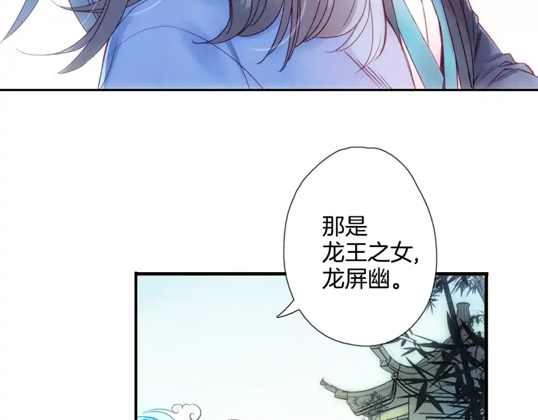 《山神与小枣》第31话 天作之合 第38页