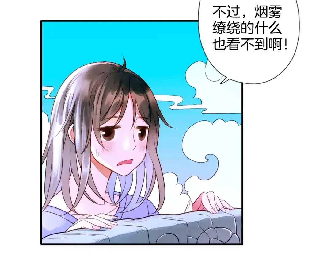 《山神与小枣》第31话 天作之合 第11页