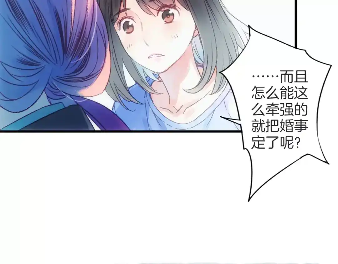 《山神与小枣》第31话 天作之合 第65页