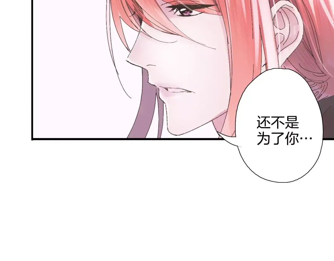 《山神与小枣》第31话 天作之合 第21页