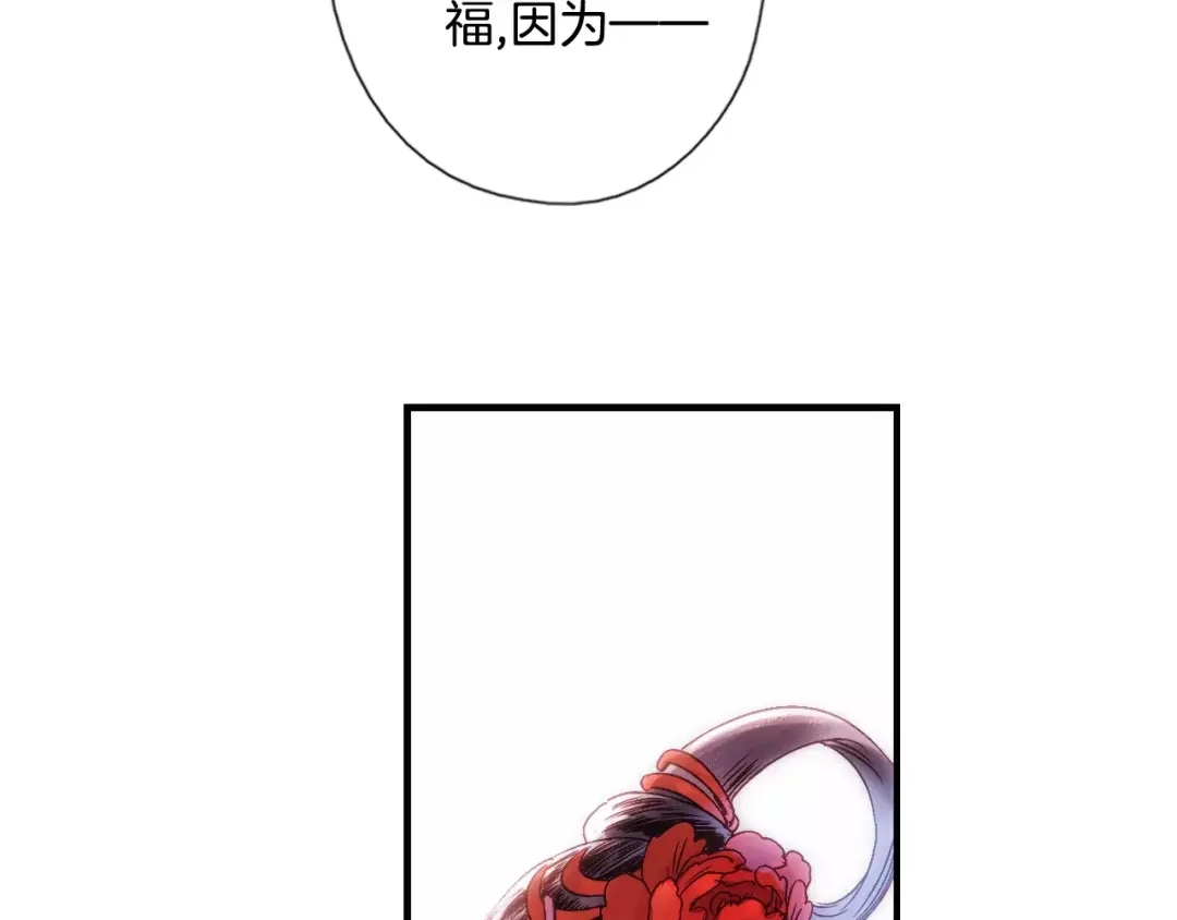 《山神与小枣》第31话 天作之合 第56页