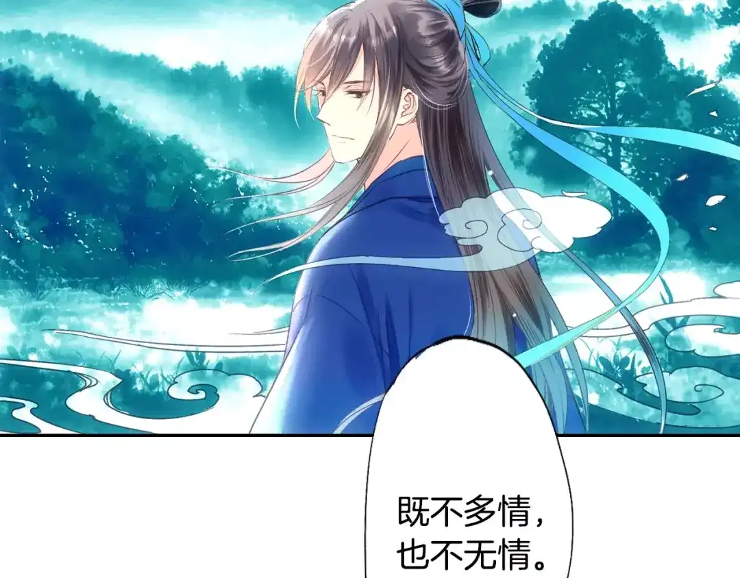 《山神与小枣》第31话 天作之合 第70页