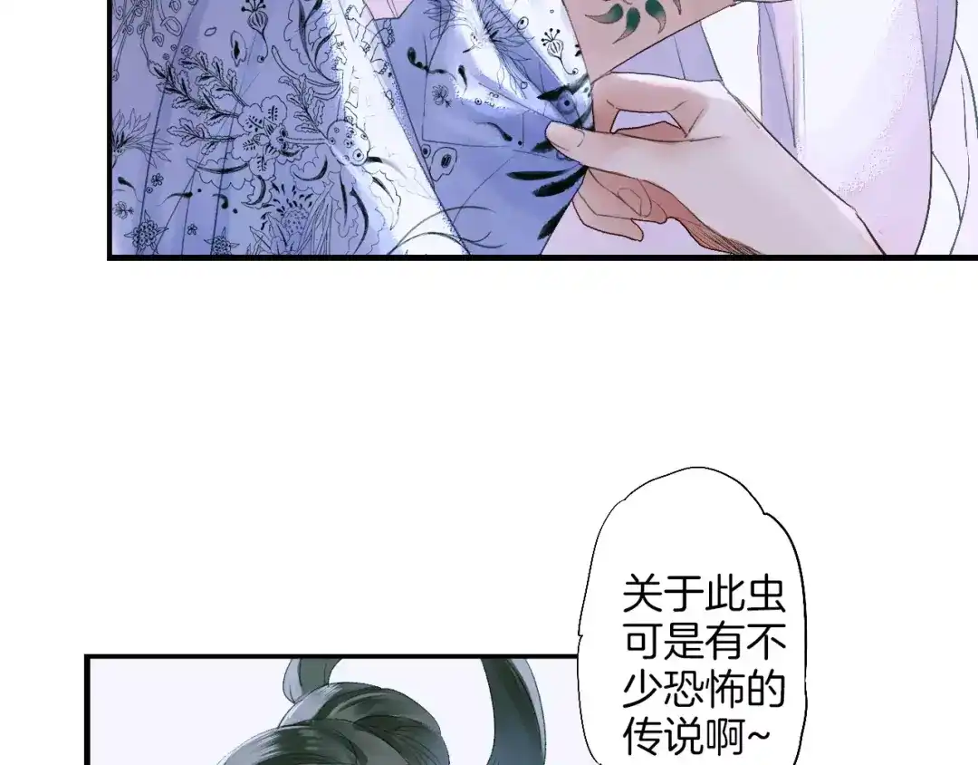 《山神与小枣》第32话 山神的幻象 第54页