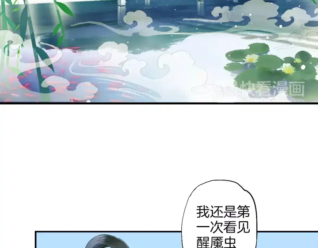 《山神与小枣》第32话 山神的幻象 第52页