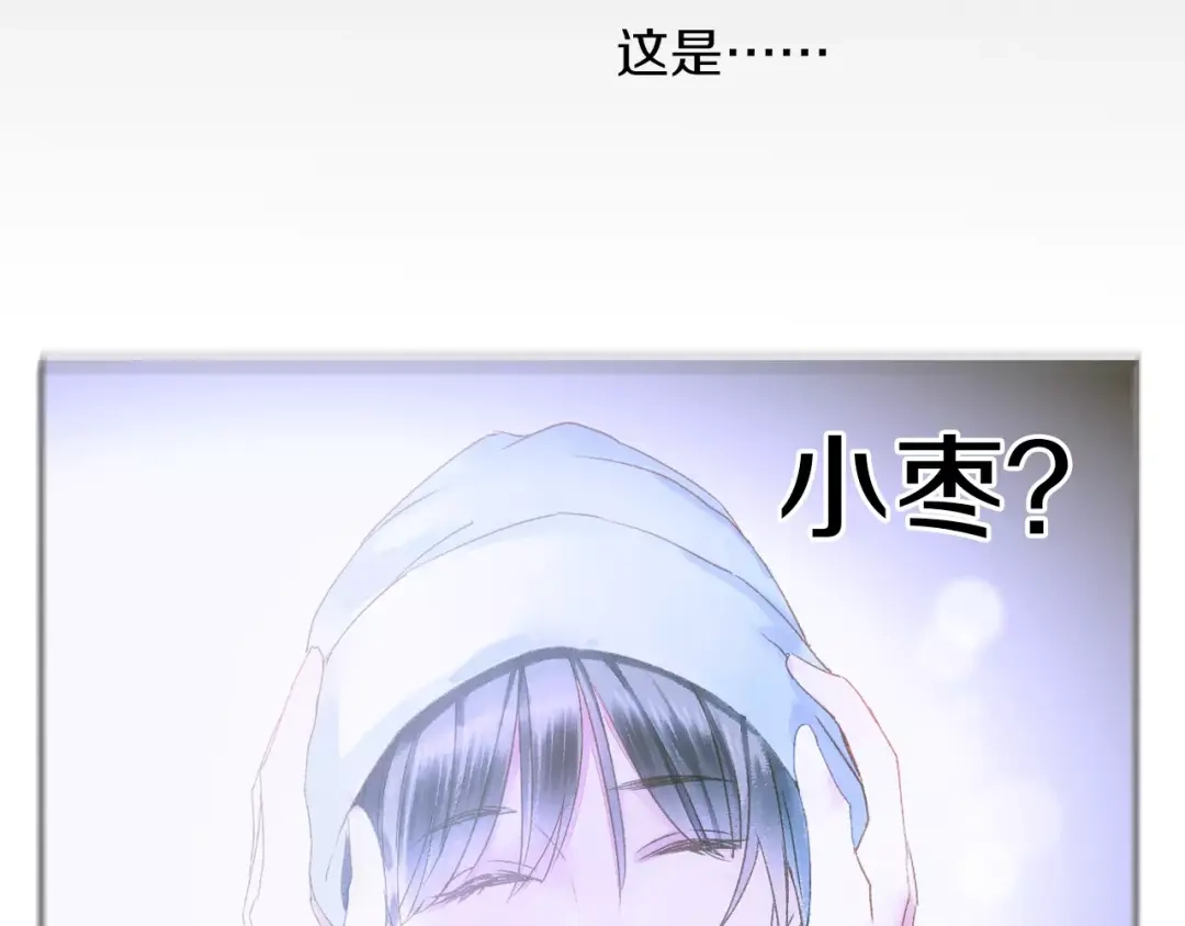 《山神与小枣》第32话 山神的幻象 第63页