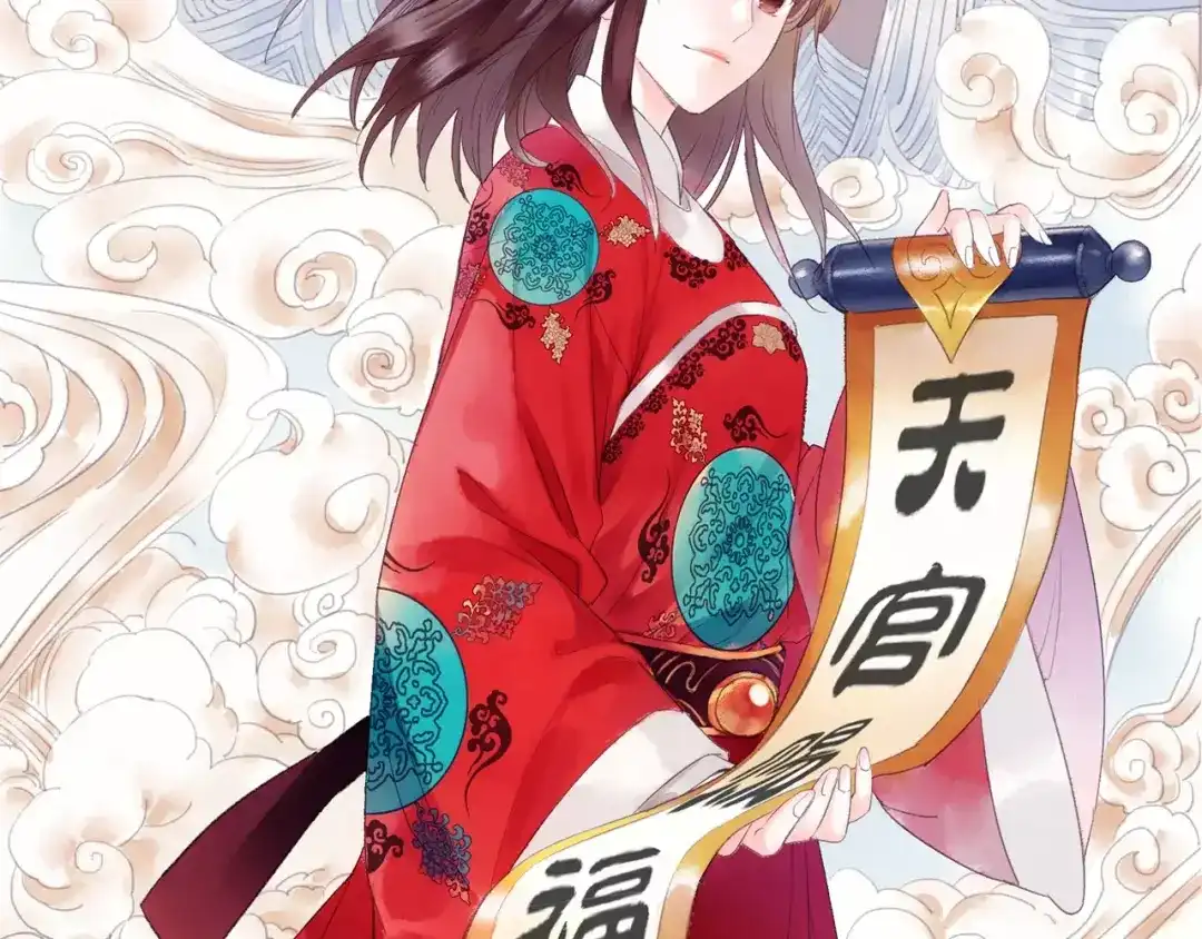 《山神与小枣》第32话 山神的幻象 第36页