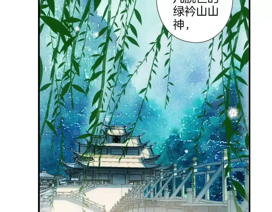 《山神与小枣》第32话 山神的幻象 第28页
