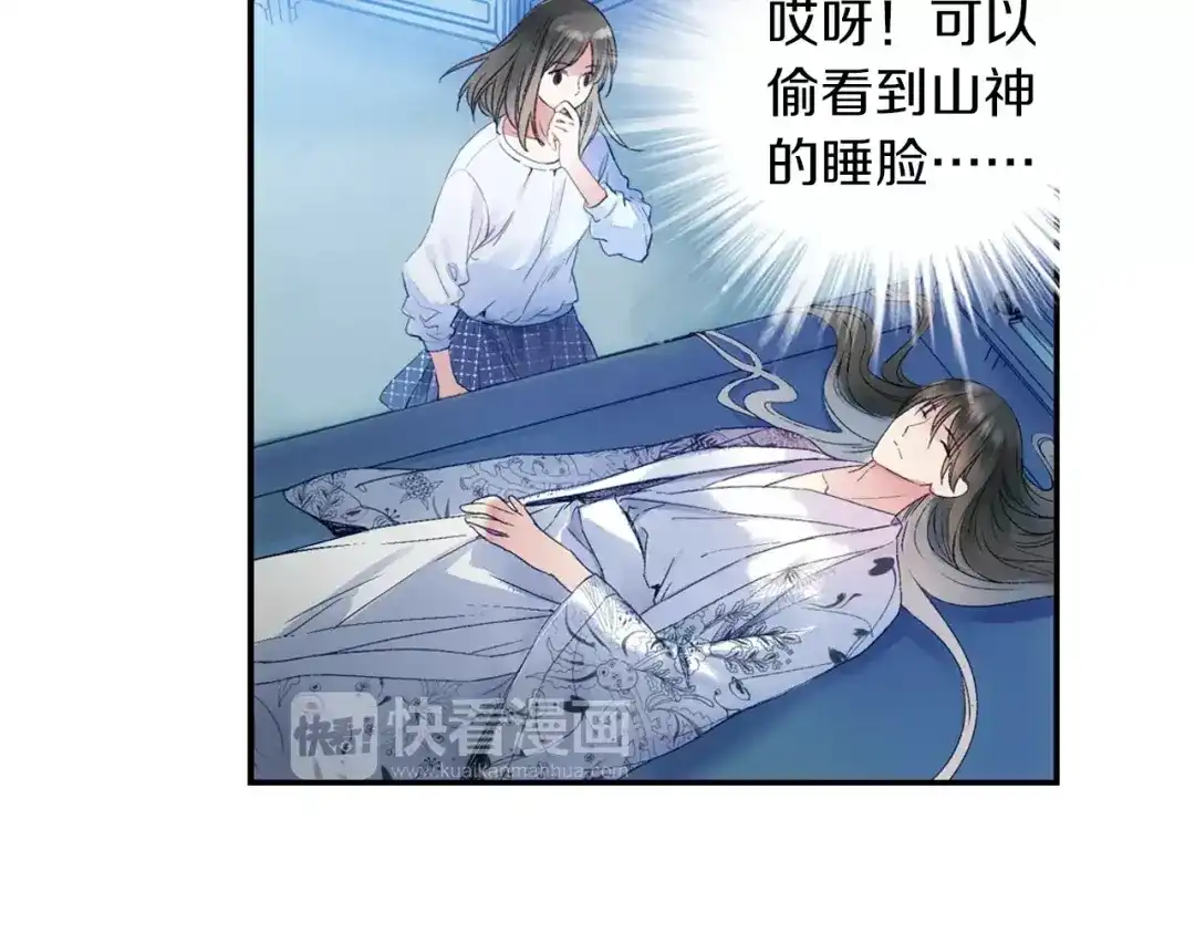 《山神与小枣》第33话 陌生的感觉 第57页