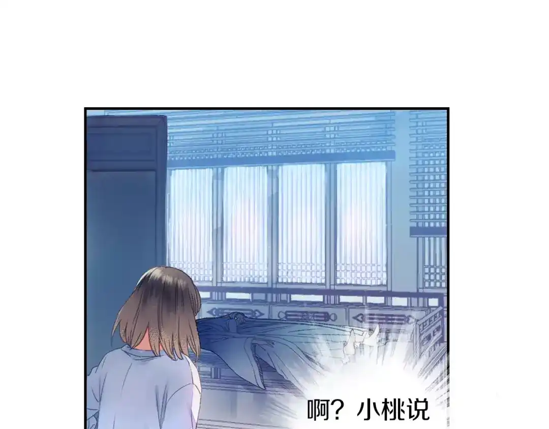 《山神与小枣》第33话 陌生的感觉 第55页