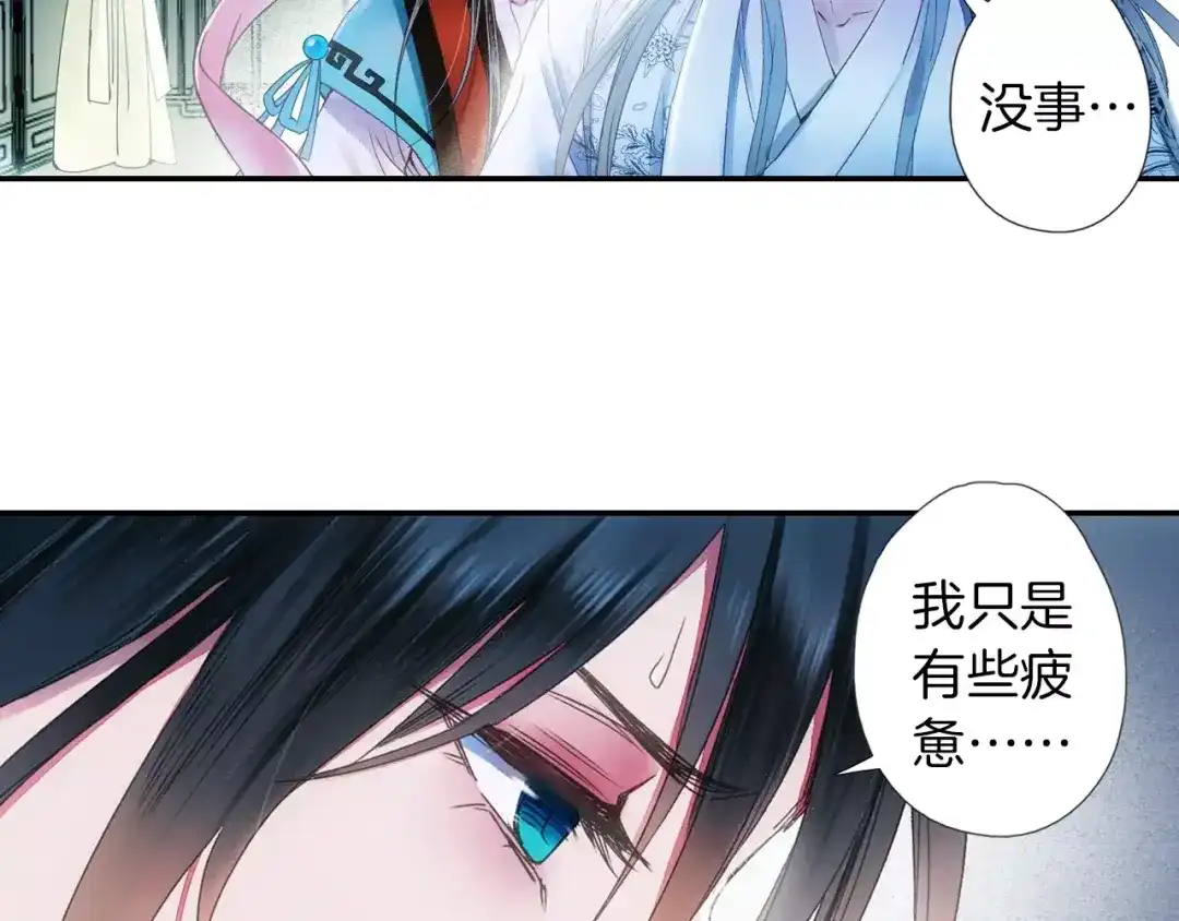 《山神与小枣》第33话 陌生的感觉 第14页