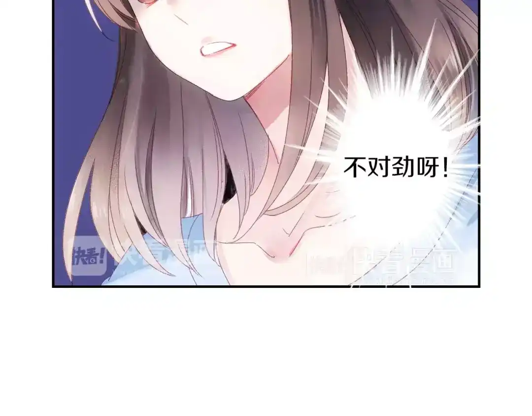 《山神与小枣》第33话 陌生的感觉 第65页