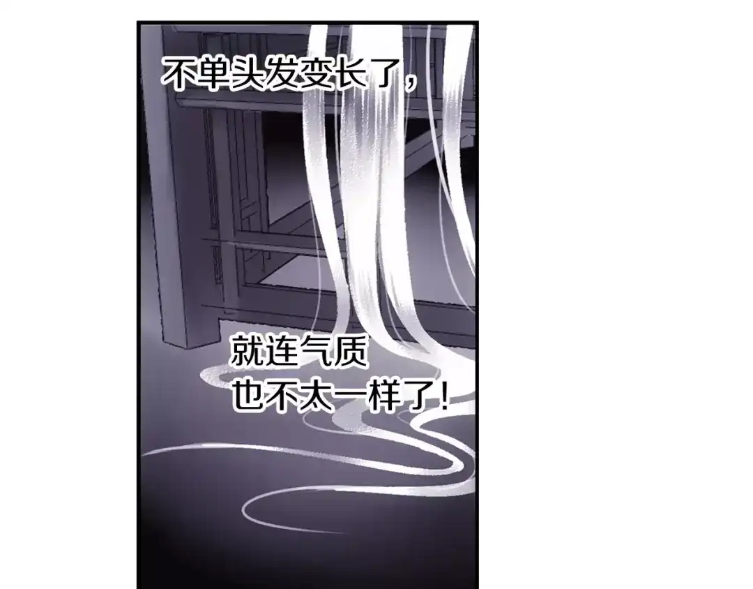 《山神与小枣》第33话 陌生的感觉 第66页
