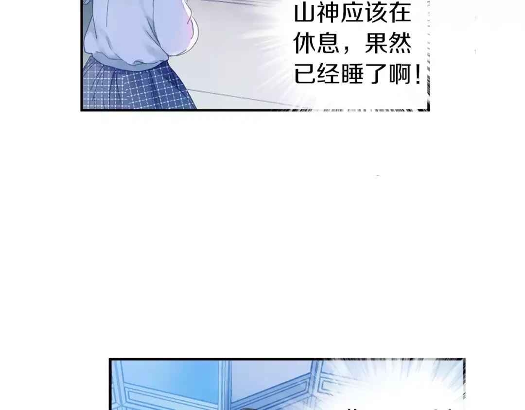 《山神与小枣》第33话 陌生的感觉 第56页