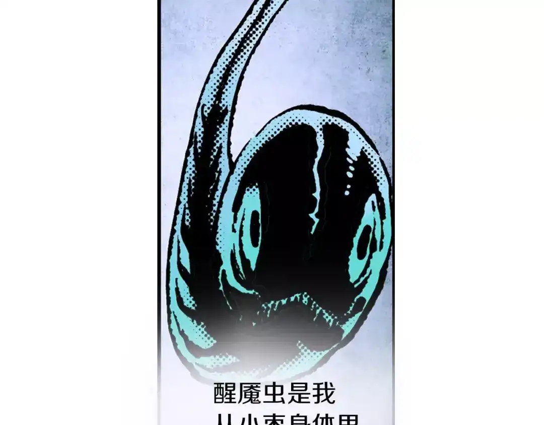 《山神与小枣》第33话 陌生的感觉 第10页