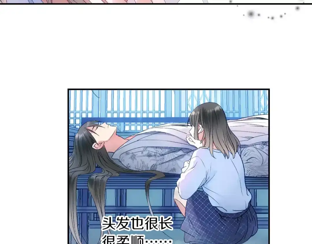 《山神与小枣》第33话 陌生的感觉 第60页