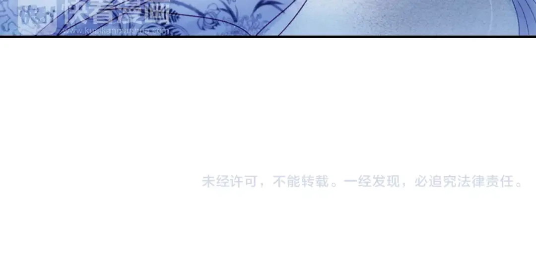 《山神与小枣》第33话 陌生的感觉 第69页