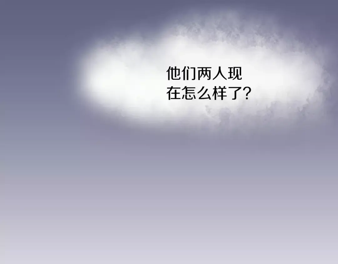 《山神与小枣》第33话 陌生的感觉 第46页