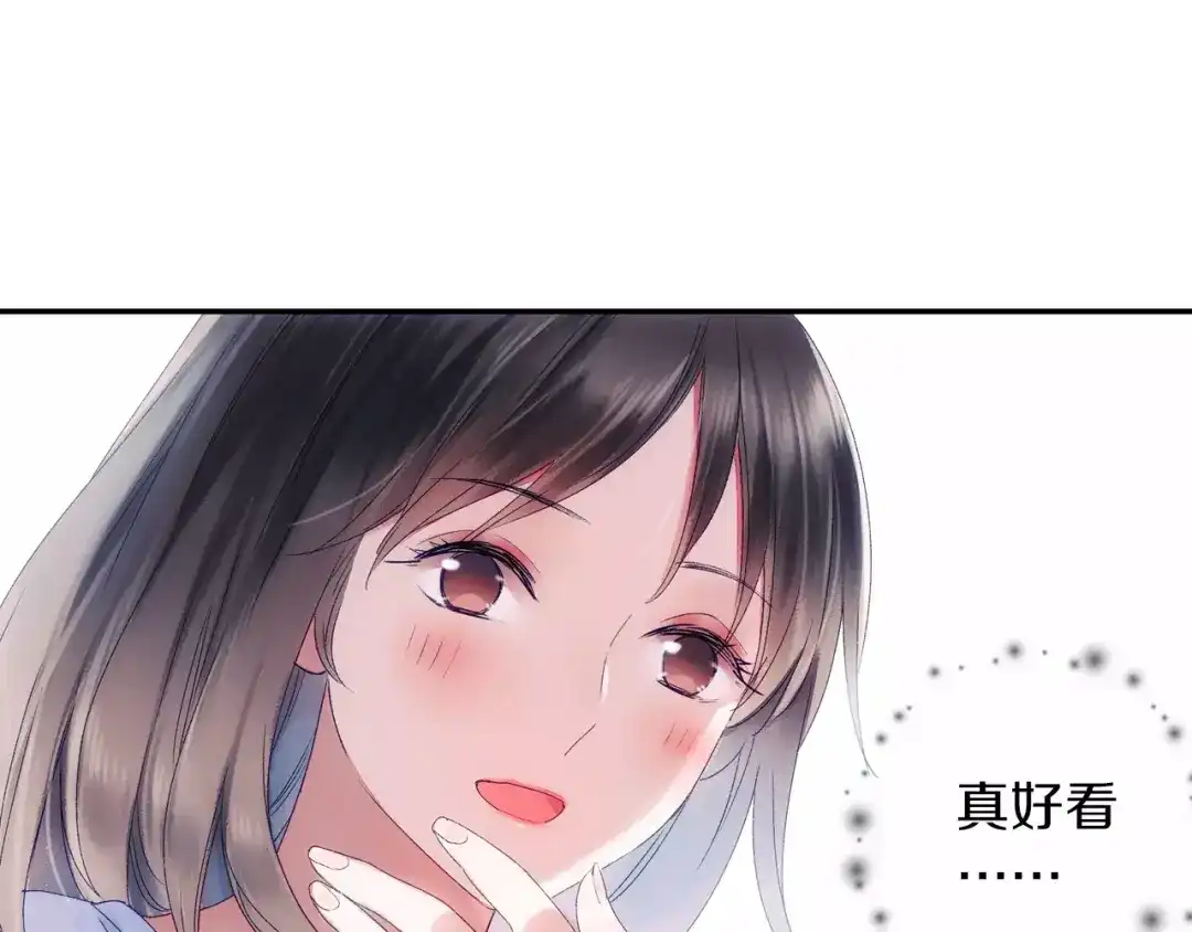 《山神与小枣》第33话 陌生的感觉 第59页