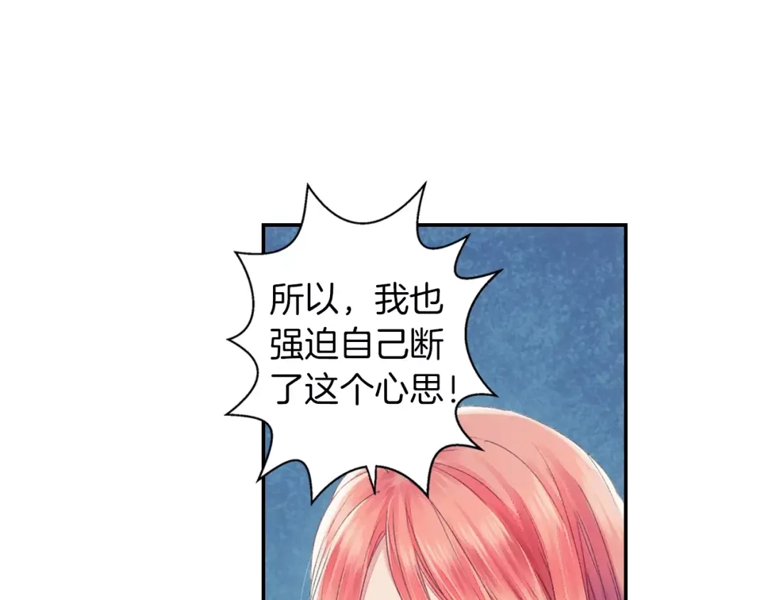 《山神与小枣》第33话 陌生的感觉 第48页