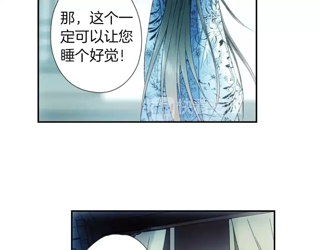 《山神与小枣》第33话 陌生的感觉 第16页