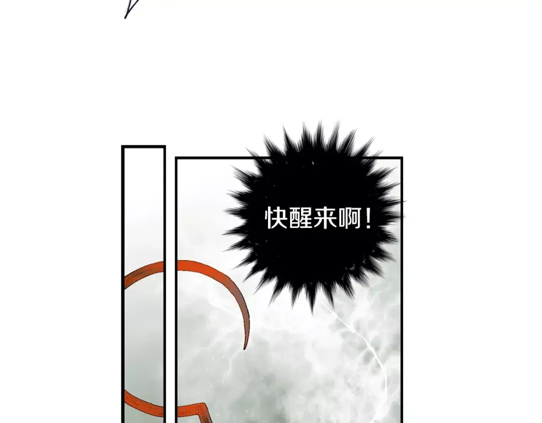《山神与小枣》第34话 梦中遇险 第41页