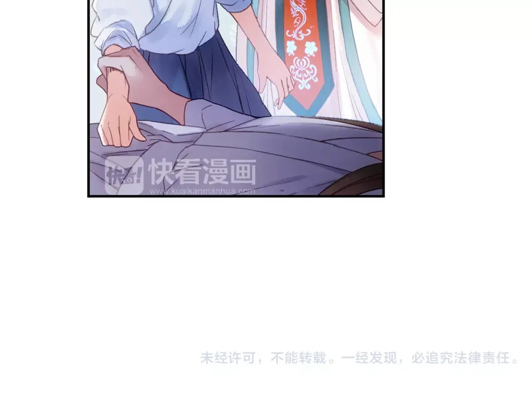 《山神与小枣》第34话 梦中遇险 第53页