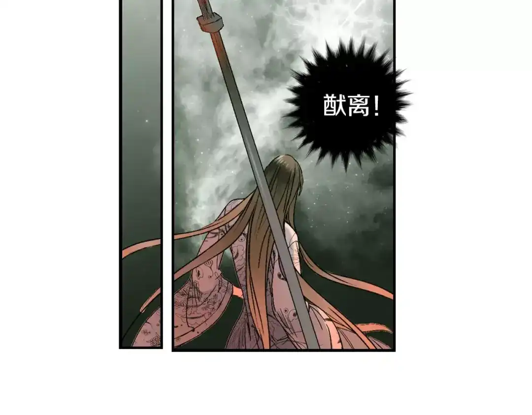 《山神与小枣》第34话 梦中遇险 第42页