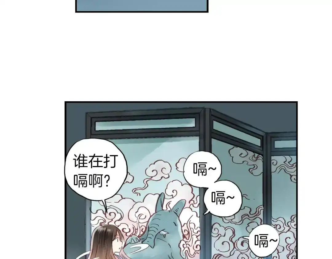 《山神与小枣》第34话 梦中遇险 第5页