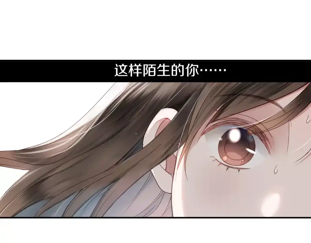 《山神与小枣》第34话 梦中遇险 第3页