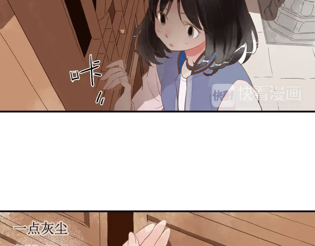 《山神与小枣》第3话 命运是不可预测的 第77页