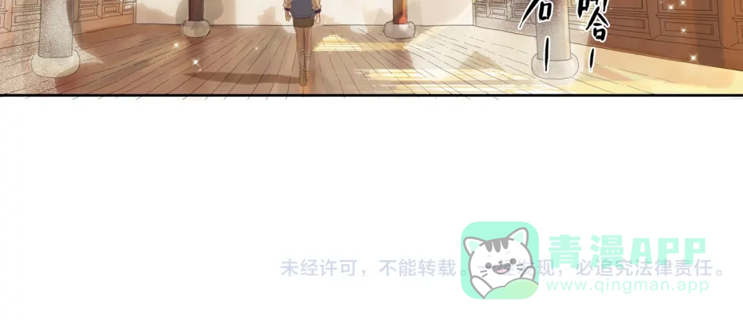 《山神与小枣》第3话 命运是不可预测的 第81页
