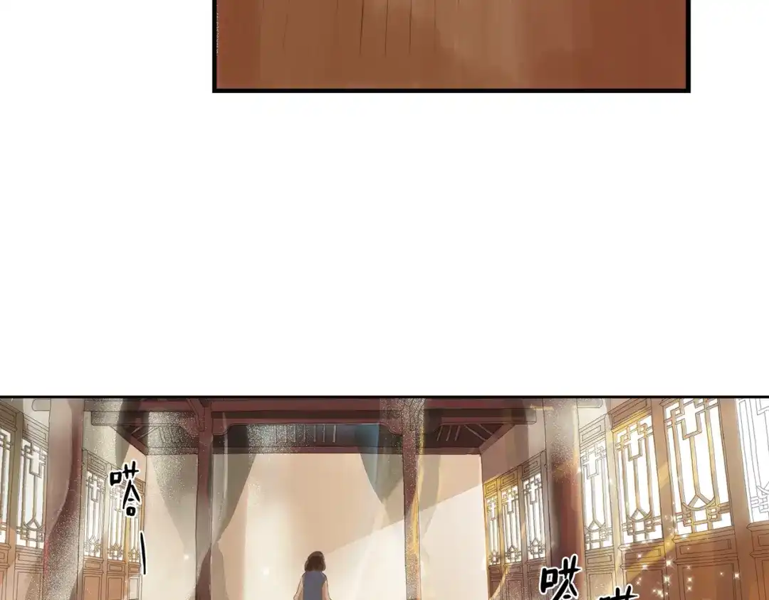 《山神与小枣》第3话 命运是不可预测的 第80页