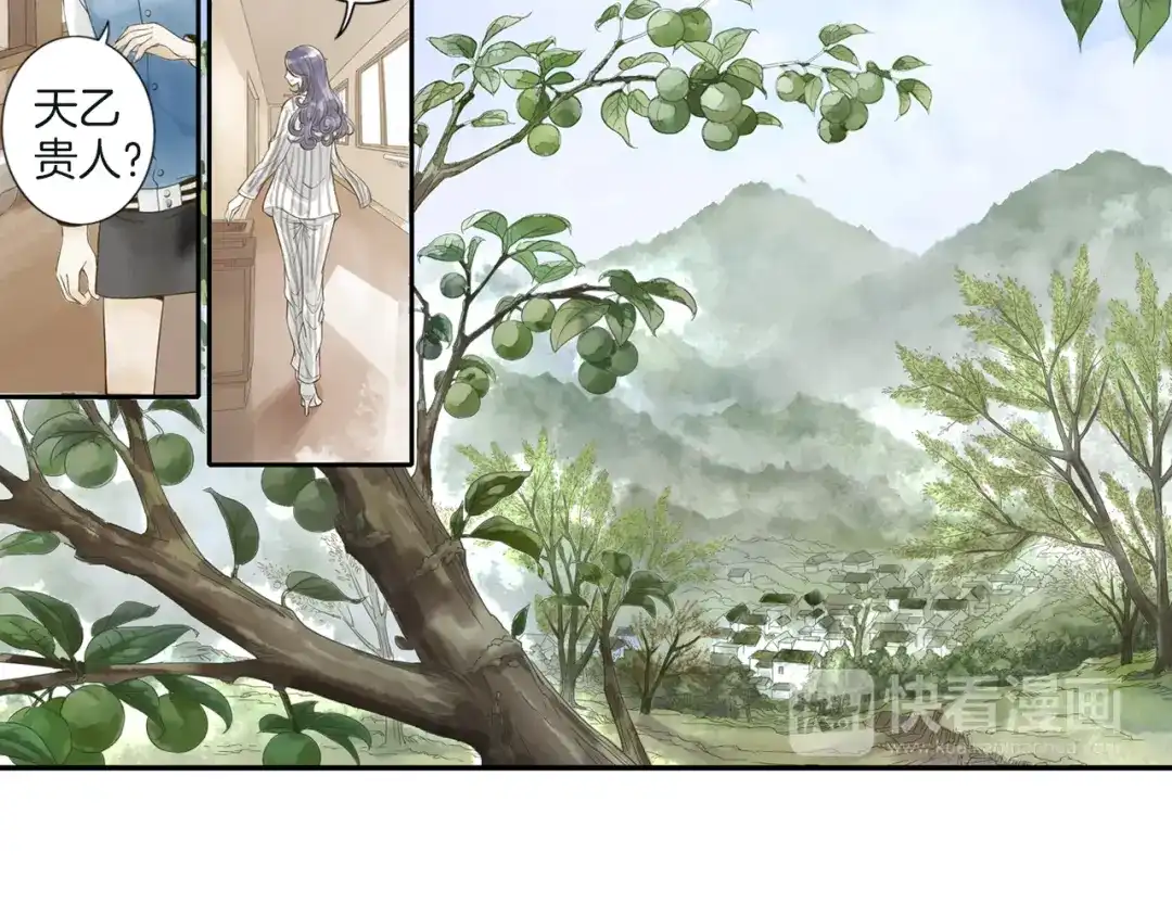 《山神与小枣》第3话 命运是不可预测的 第14页