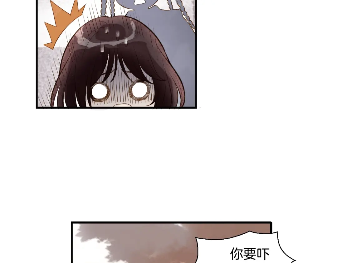 《山神与小枣》第3话 命运是不可预测的 第64页