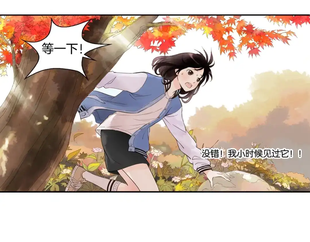 《山神与小枣》第3话 命运是不可预测的 第35页